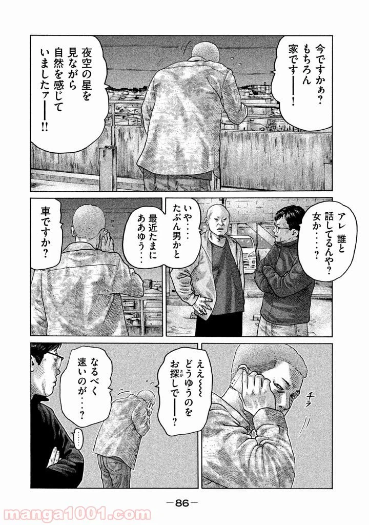 ページ 10 — 第123話