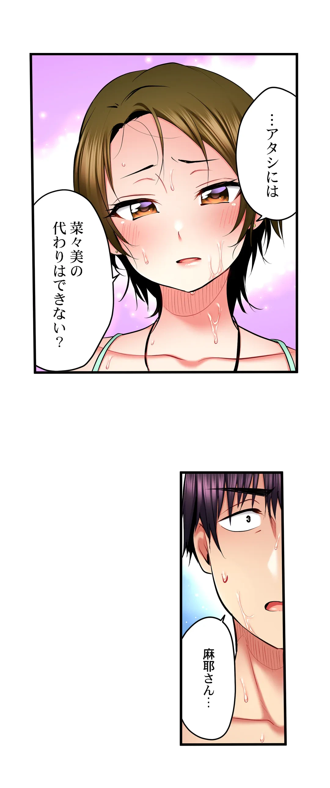 ページ 16 — 第47話