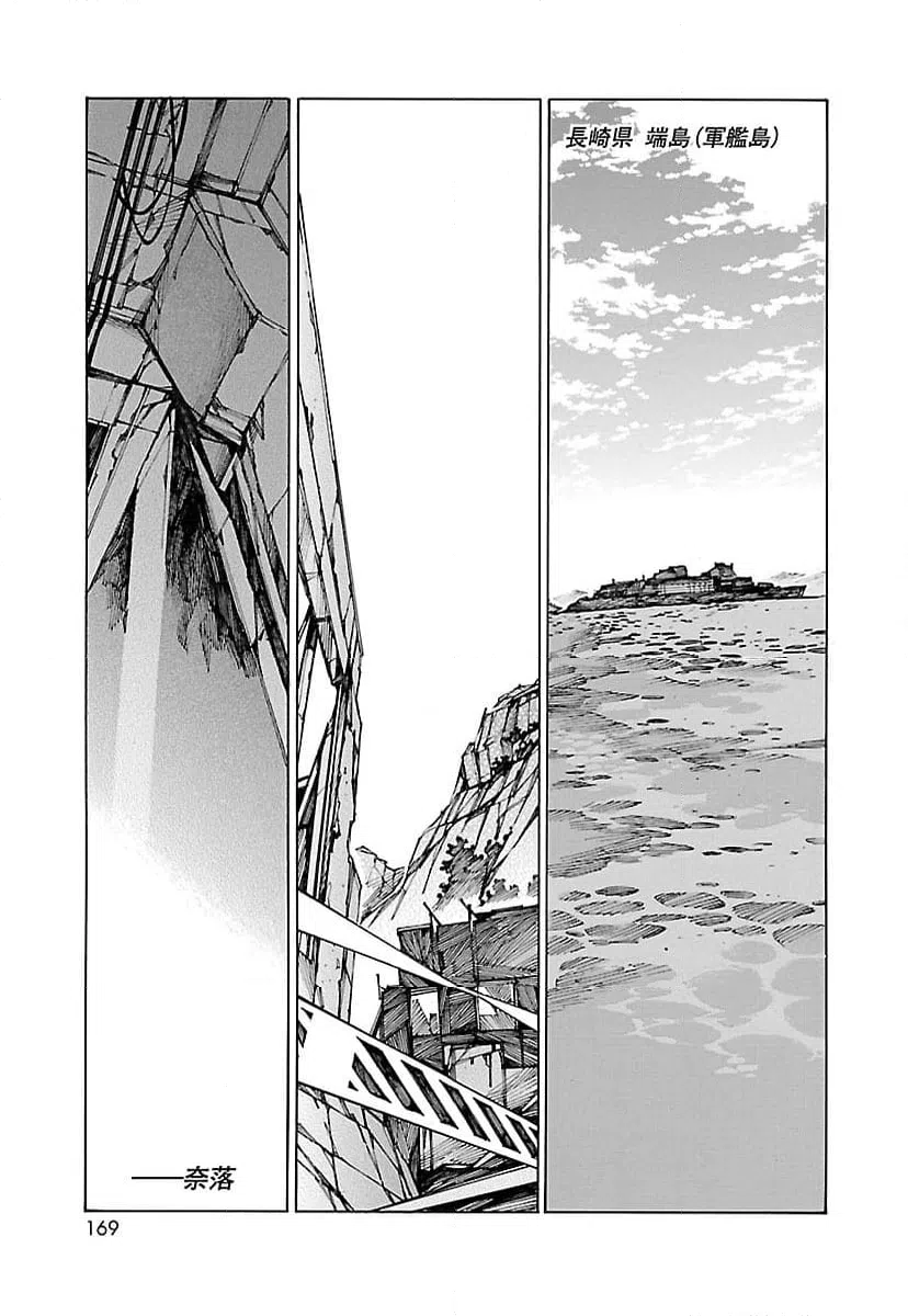 ページ 13 — 第76話