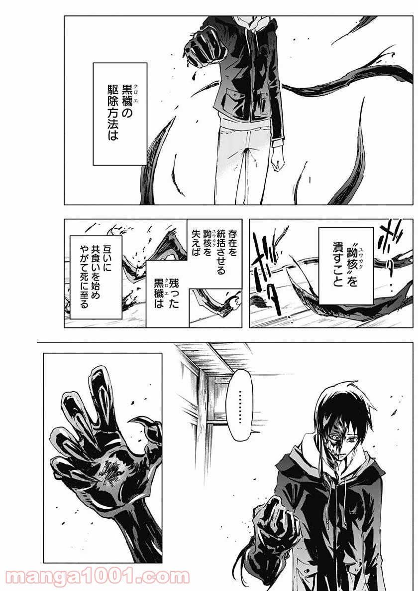ページ 12 — 第7話