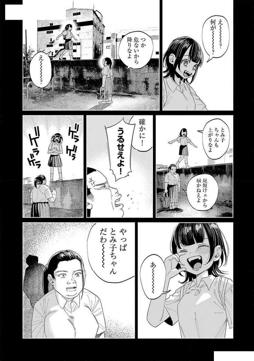 ページ 13 — 第49話