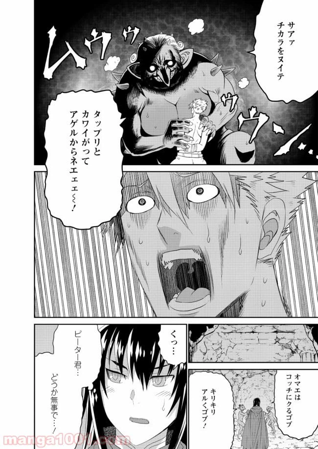 ページ 12 — 第18話
