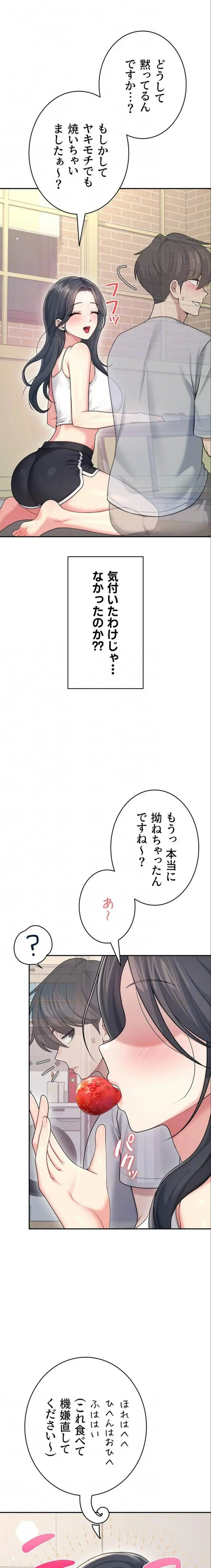 ページ 6 — 第58話