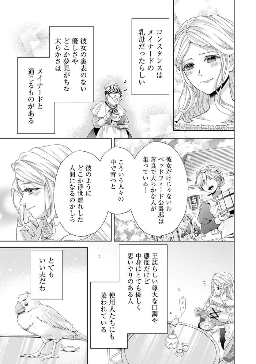 ページ 7 — 第5話