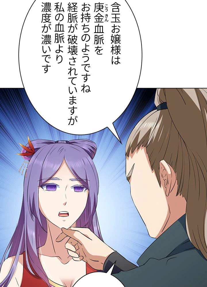 ページ 15 — 第103話