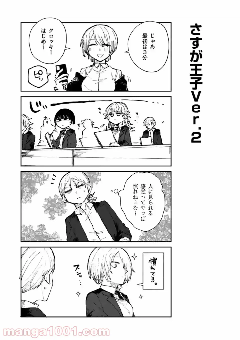 ページ 5 — 第2話
