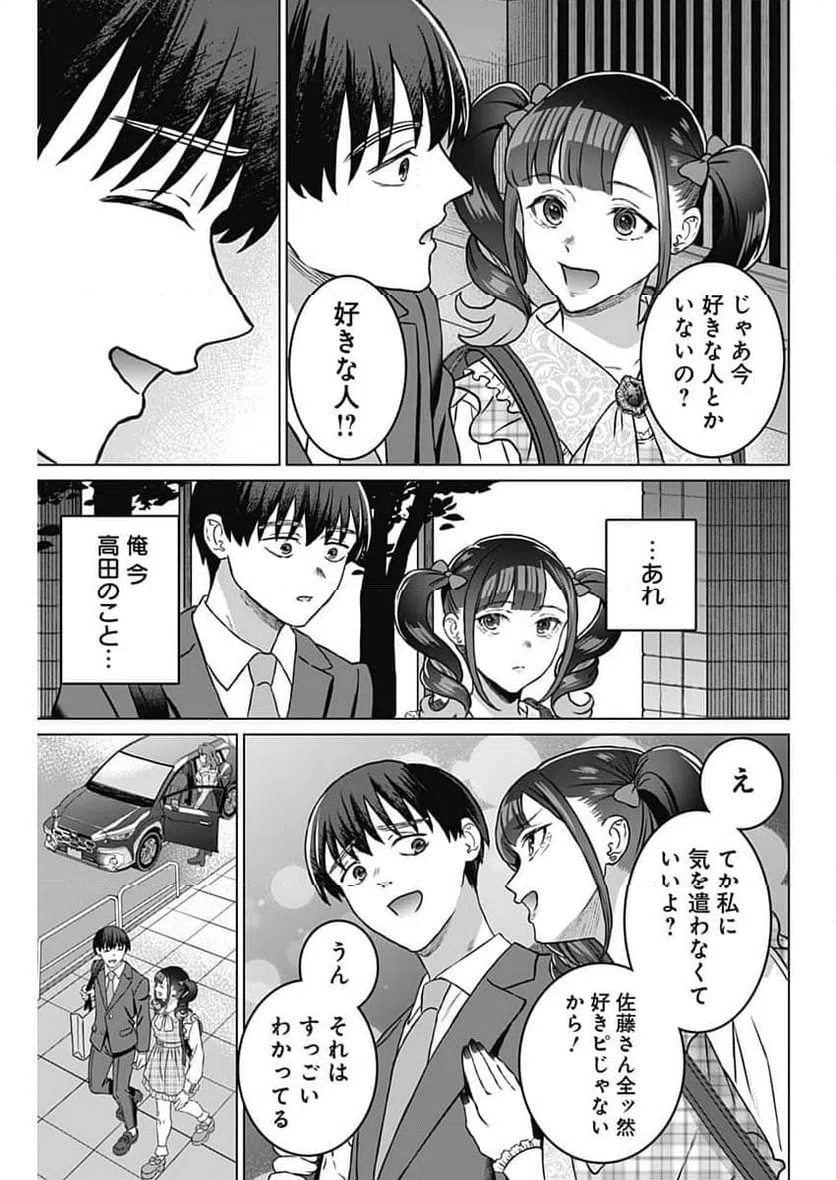 ページ 13 — 第37話