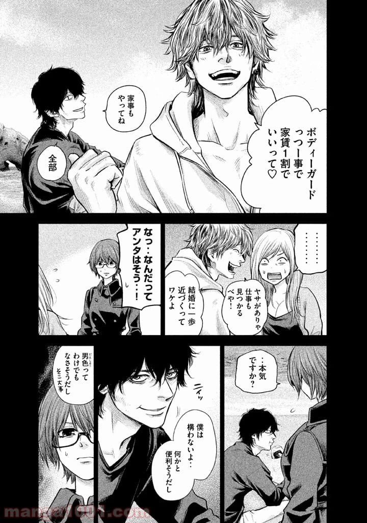 ページ 13 — 第124話