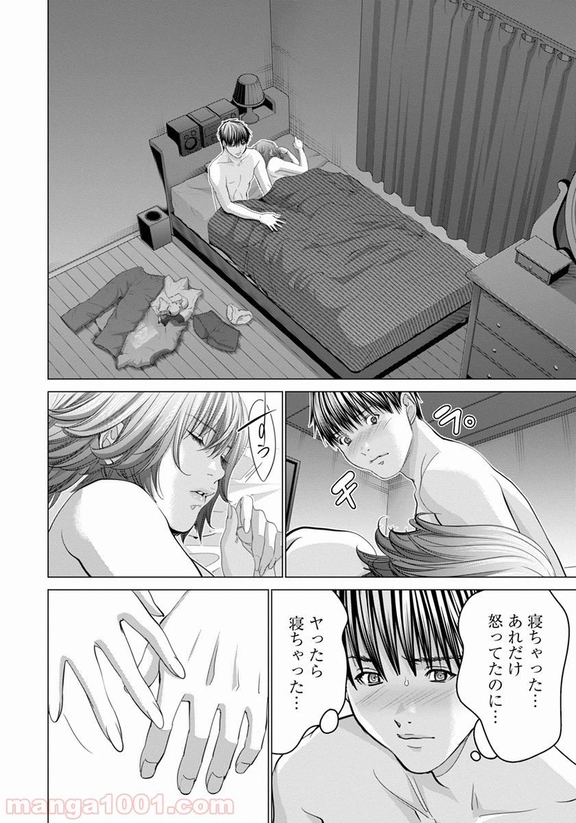 ページ 10 — 第40話