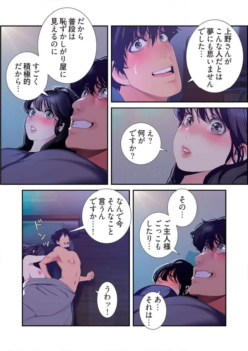 ページ 13 — 第47話