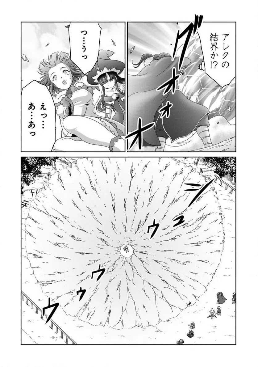 ページ 16 — 第13話