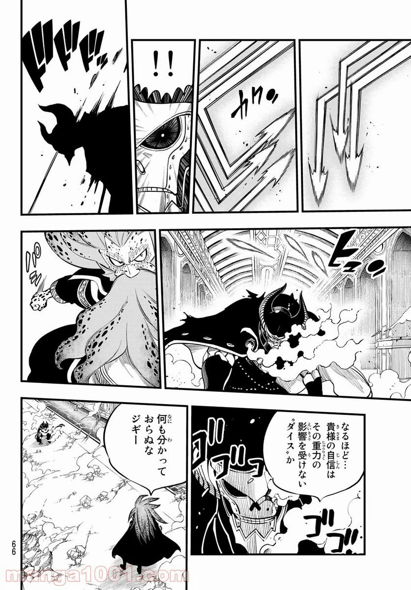 ページ 6 — 第162話
