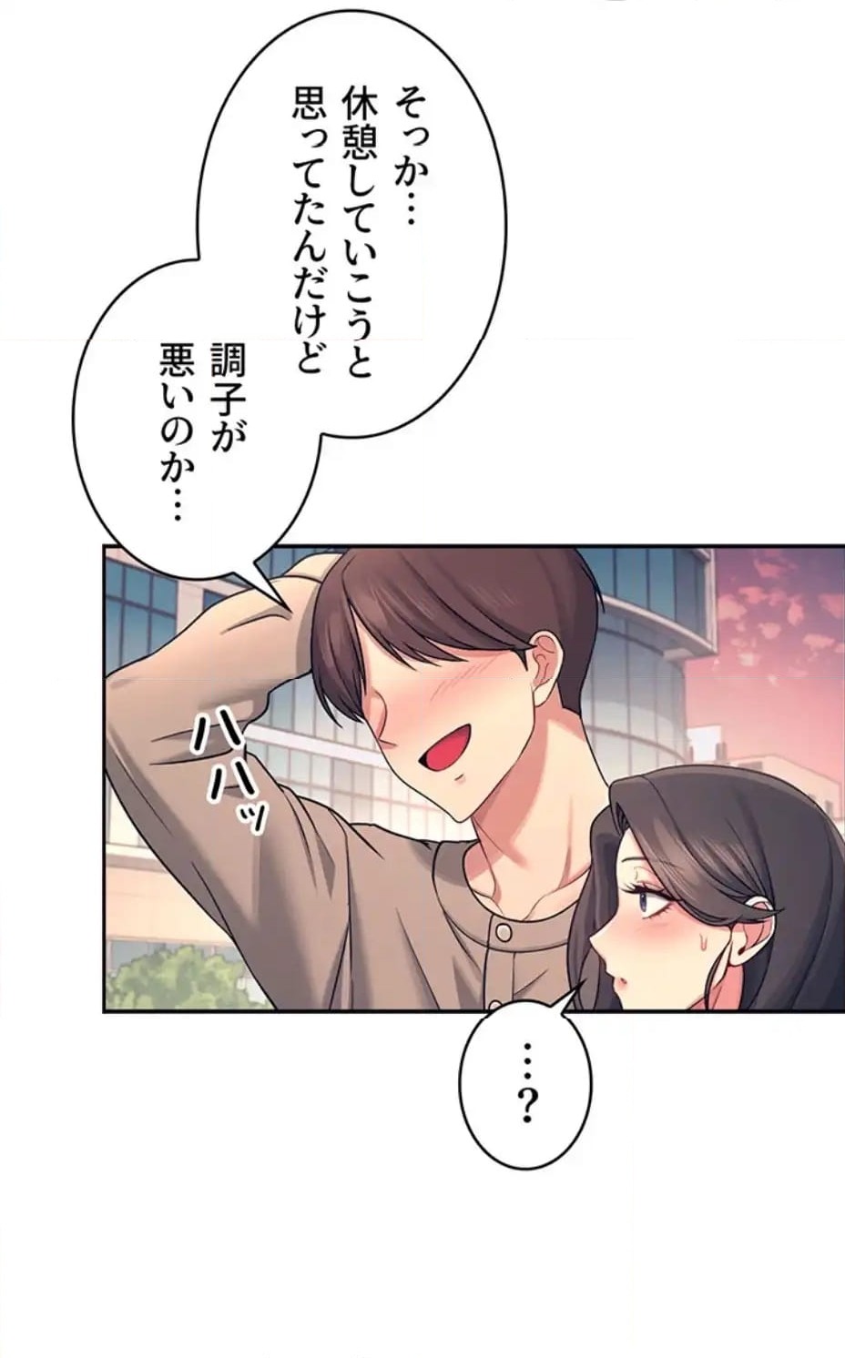 ページ 23 — 第8話