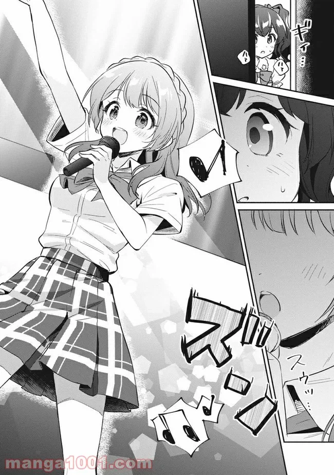 ページ 14 — 第4話