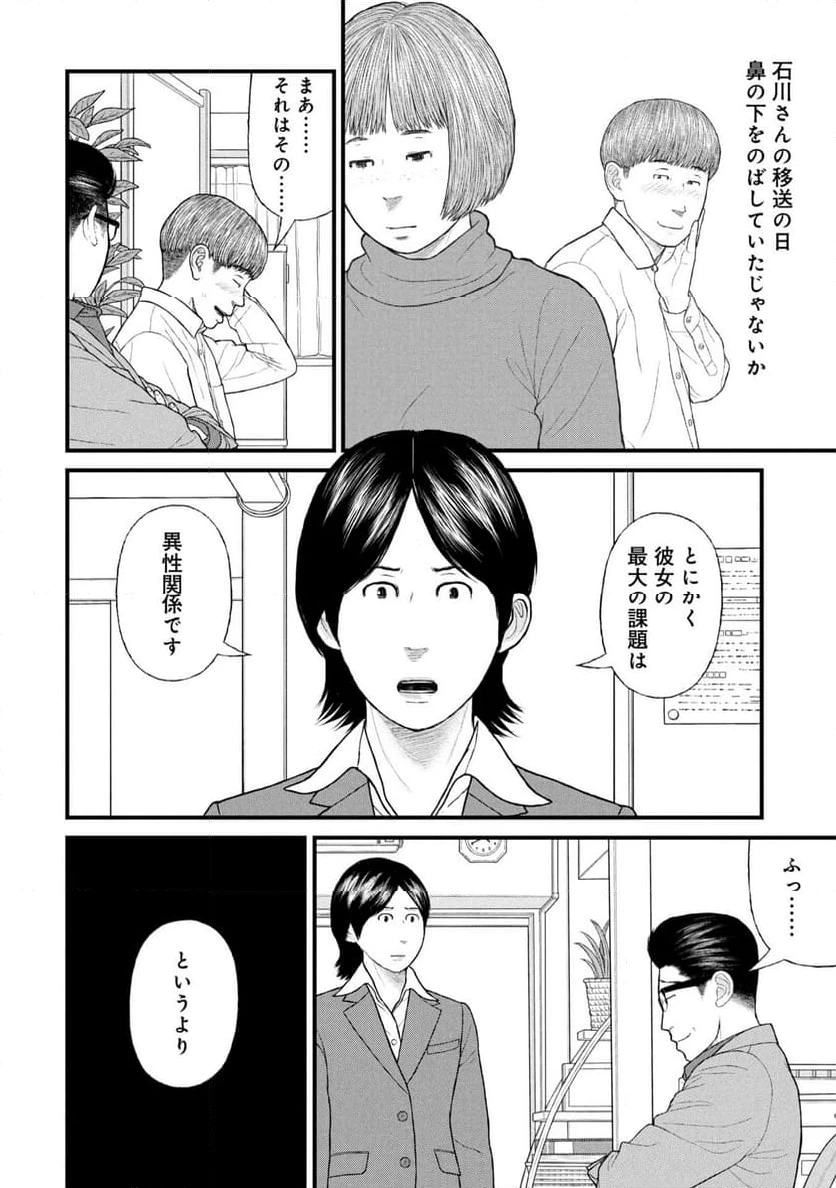 ページ 30 — 第84話