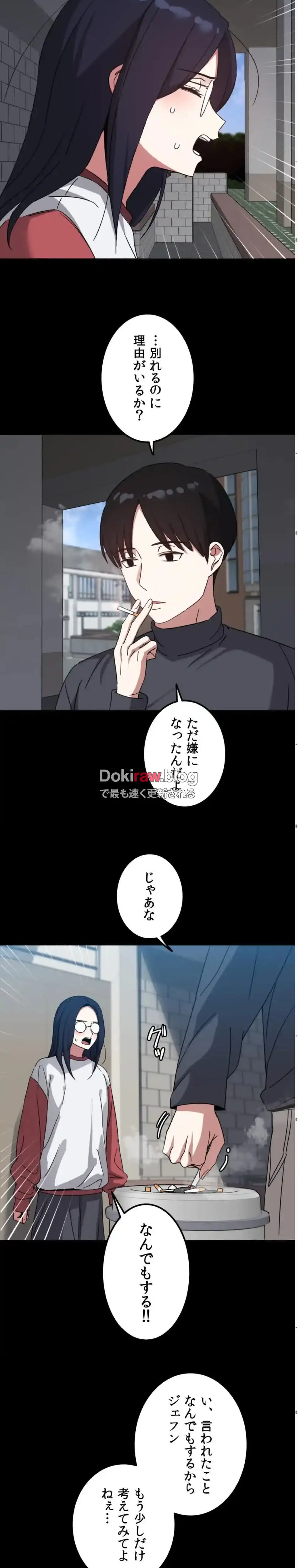 ページ 13 — 第18話