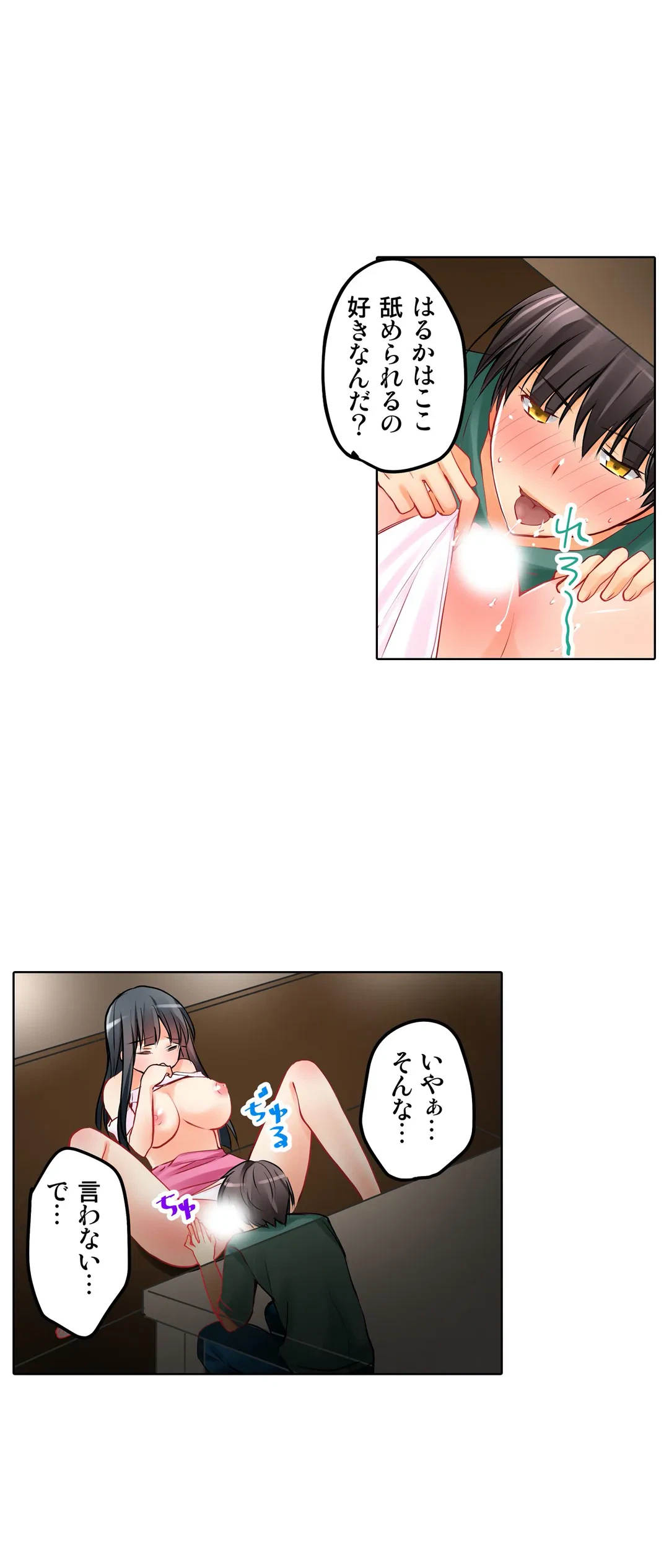 ページ 17 — 第11話