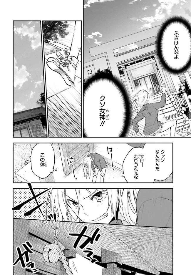 ページ 18 — 第1.2話