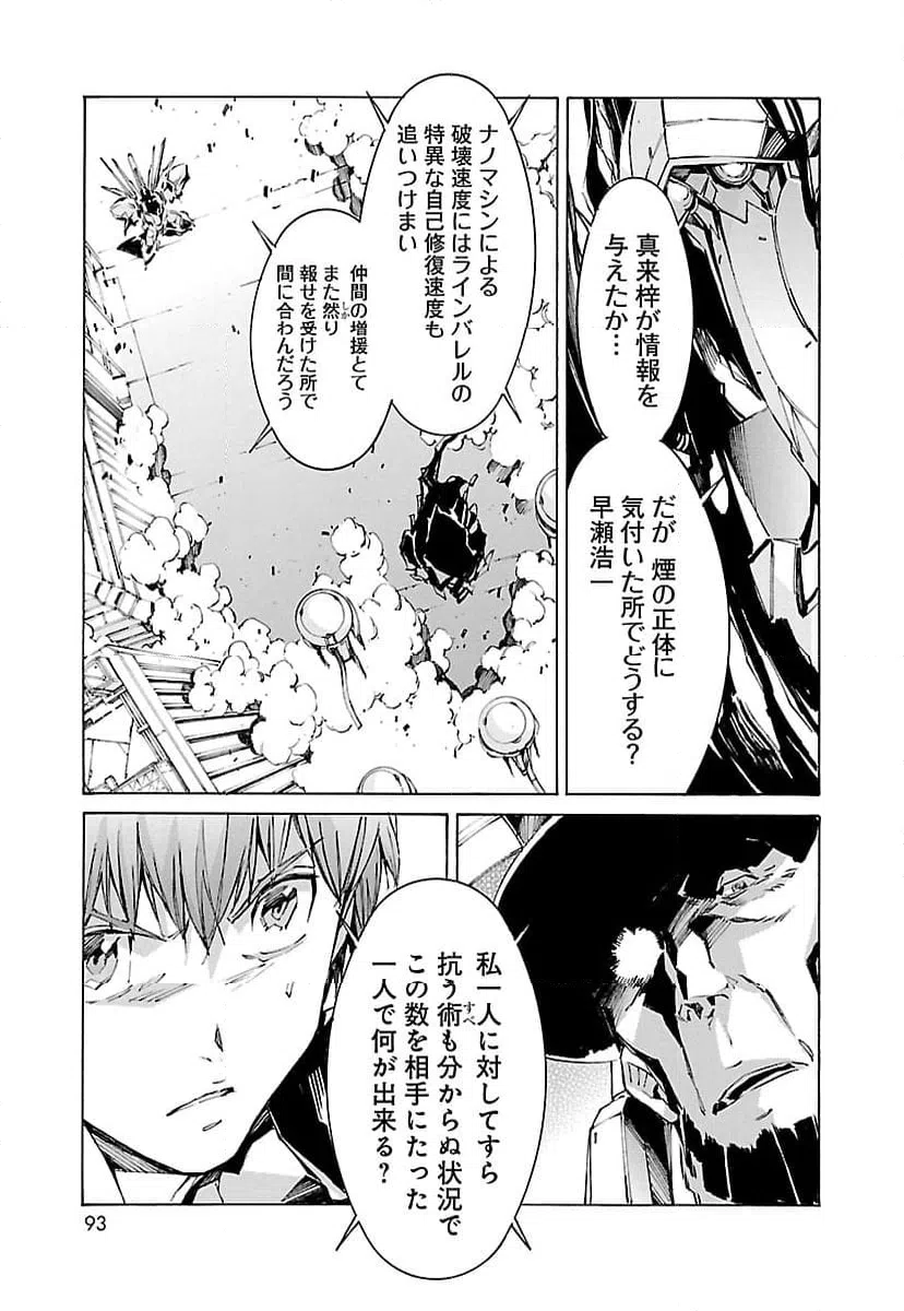 ページ 25 — 第105話