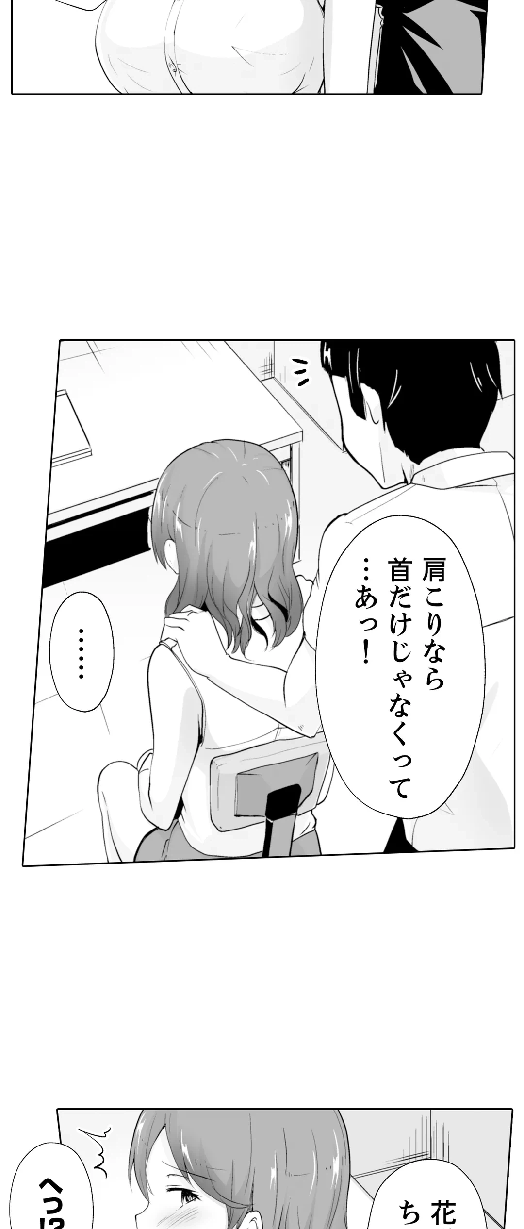 ページ 26 — 第3話