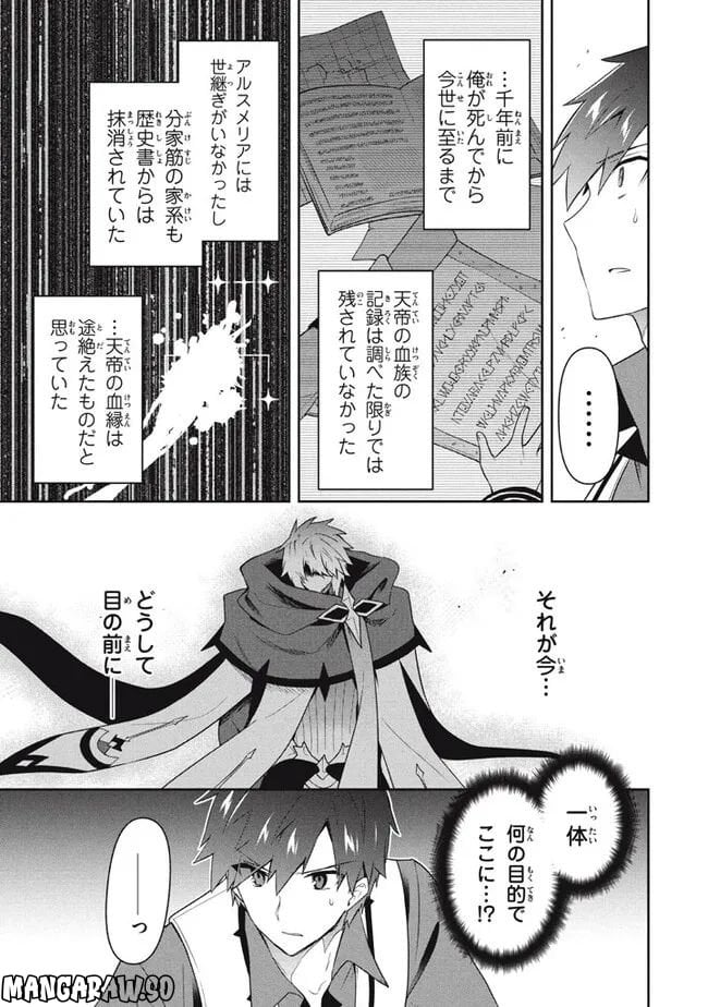 ページ 9 — 第66話
