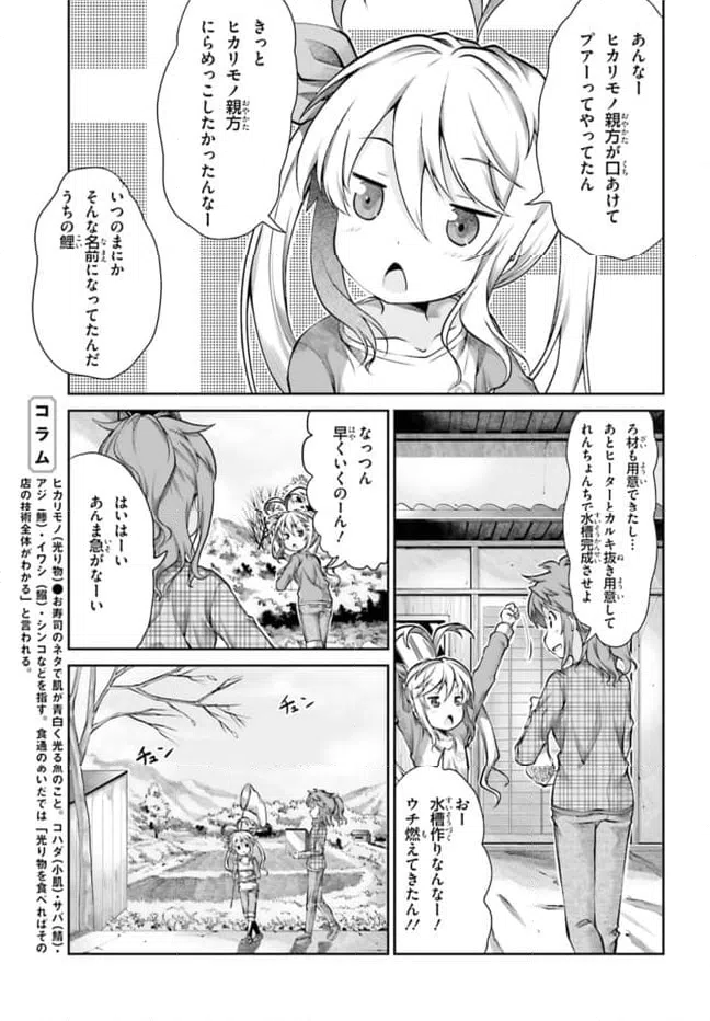 ページ 10 — 第63話