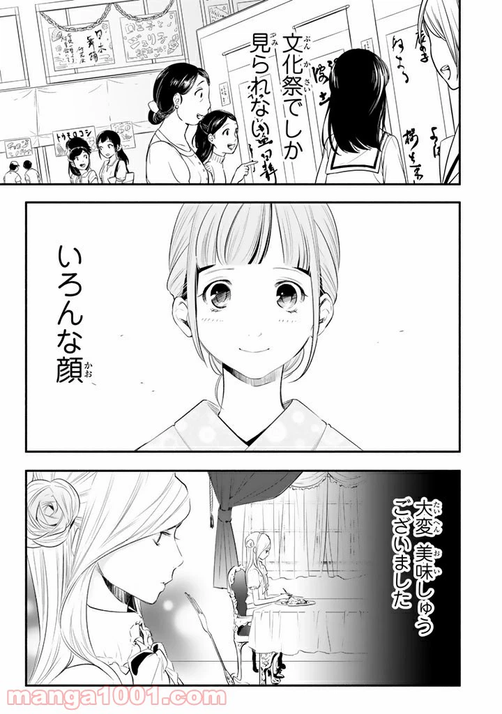 ページ 19 — 第12話