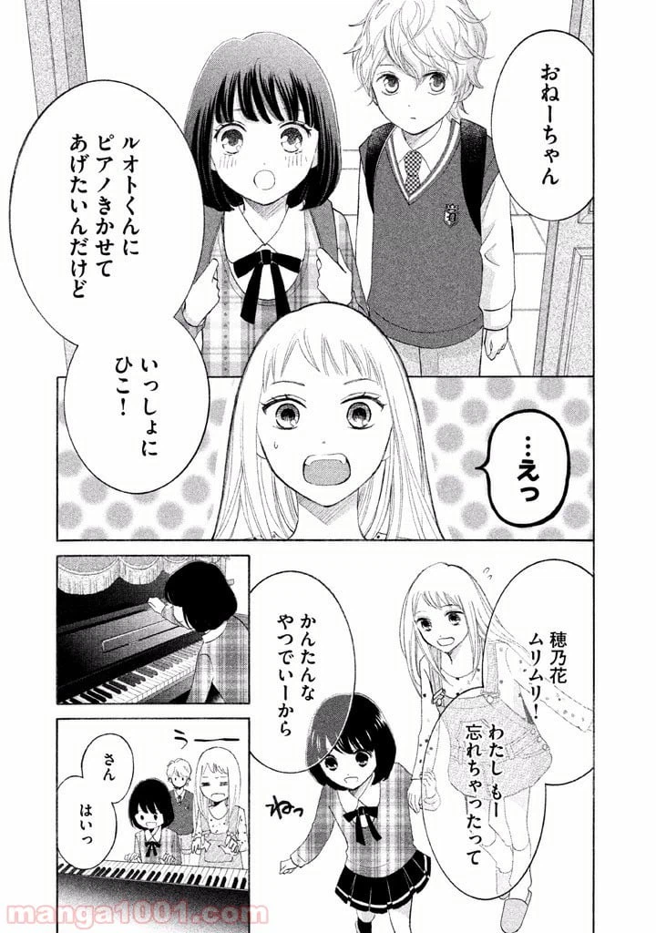 ページ 29 — 第1話
