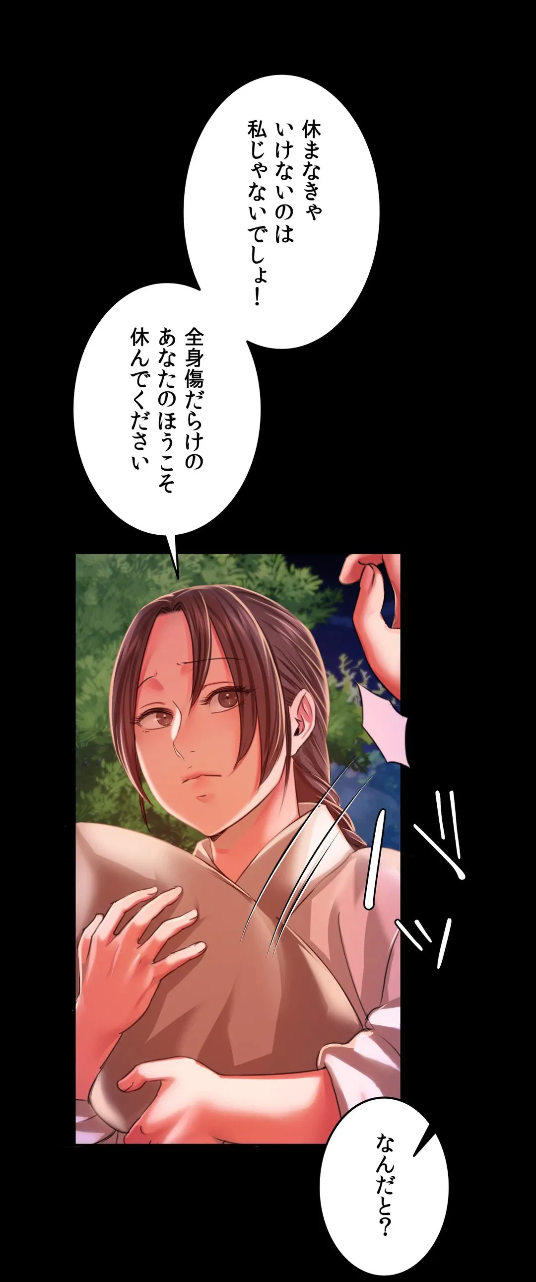 ページ 21 — 第43話