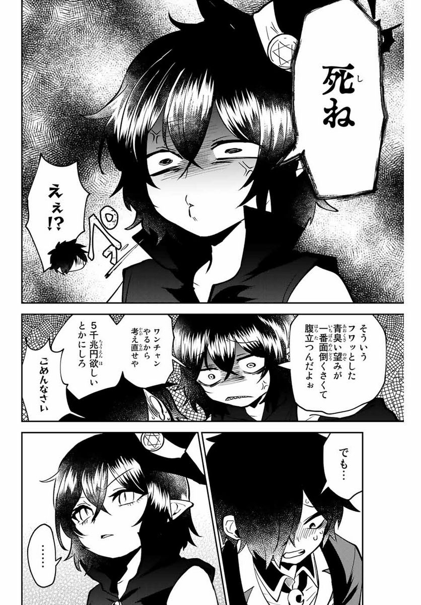 ページ 26 — 第1.1話
