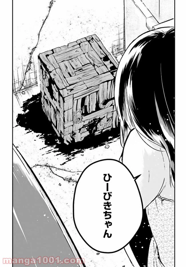 ページ 26 — 第4.2話