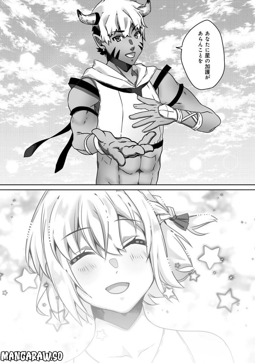 ページ 18 — 第4.2話