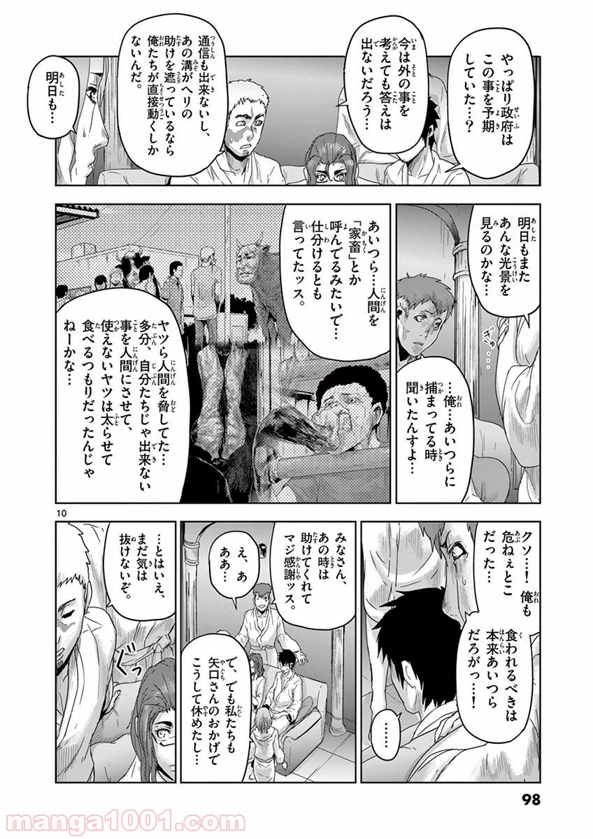 ページ 10 — 第15話