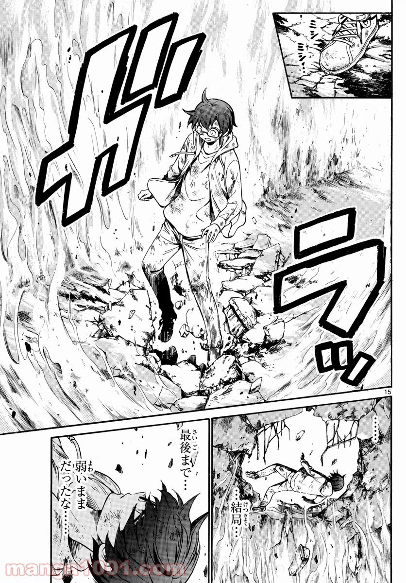 ページ 15 — 第2話