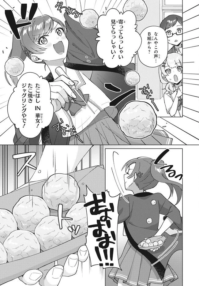 ページ 6 — 第10.1話