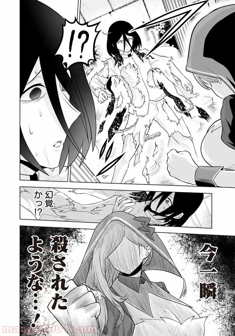 ページ 12 — 第27話