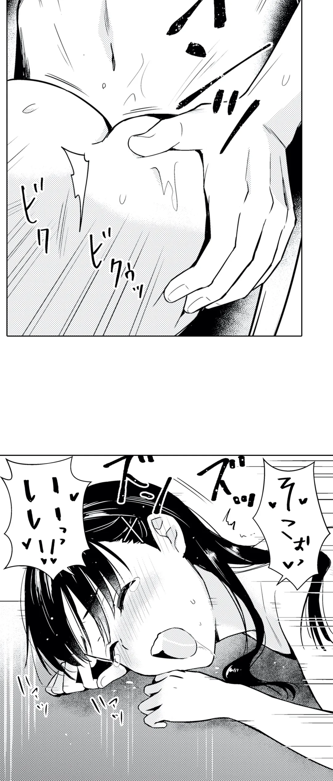 ページ 20 — 第2話