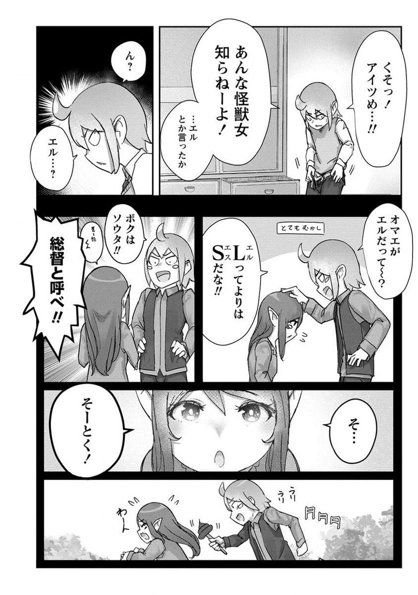 ページ 16 — 第1話