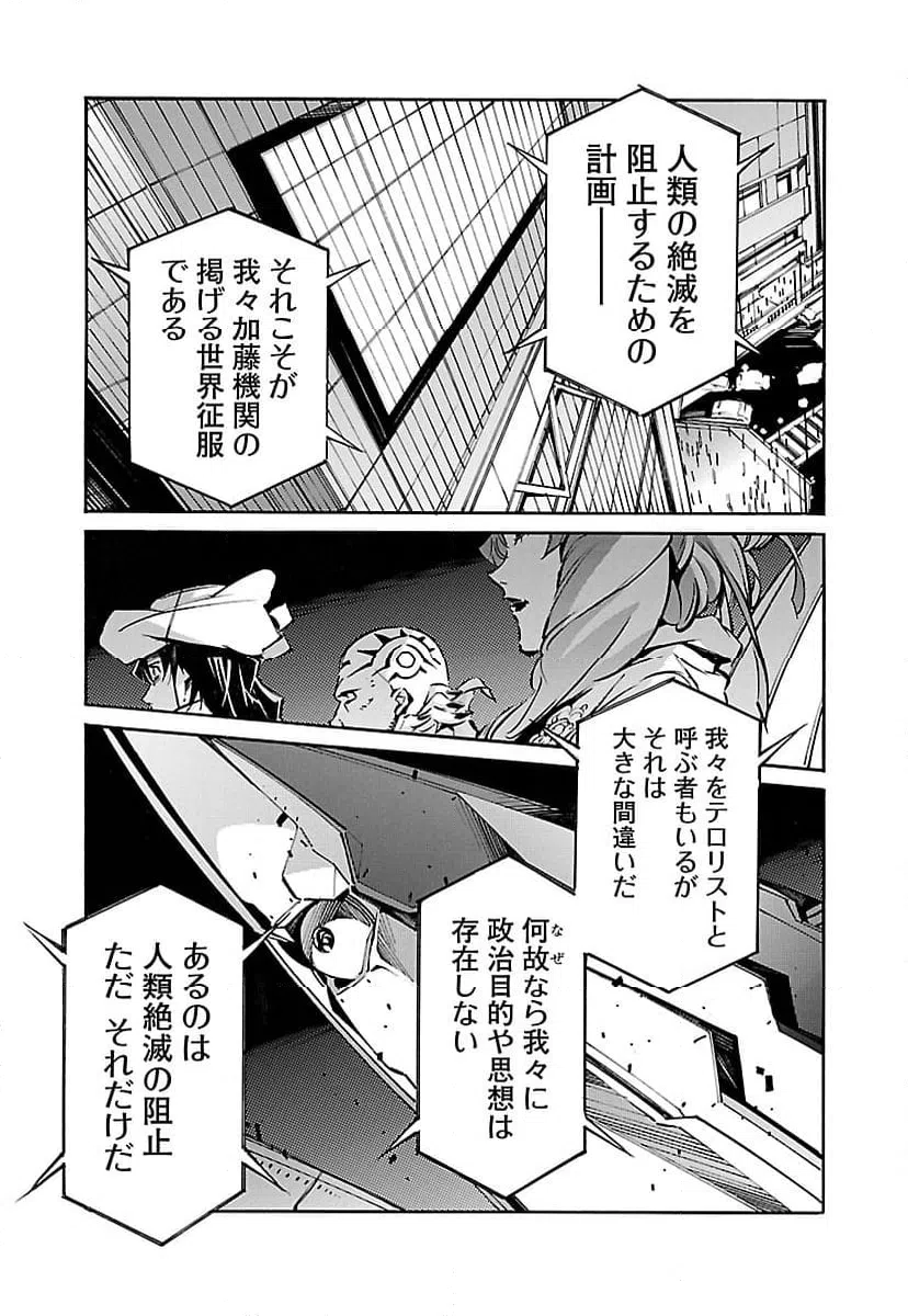 ページ 17 — 第45話