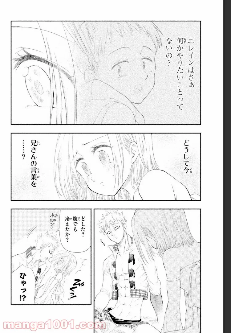 ページ 34 — 第4話