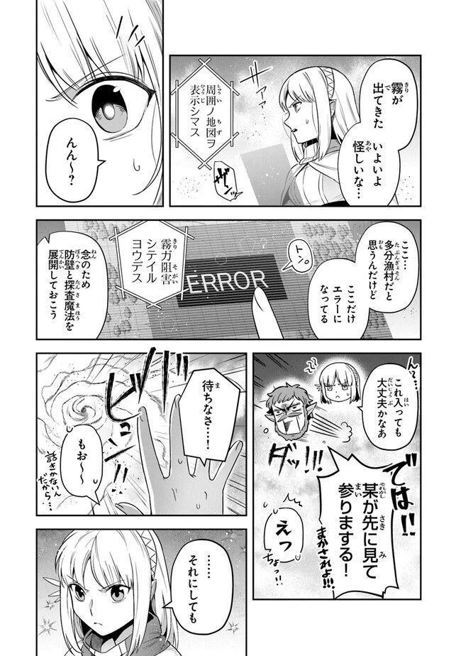 ページ 11 — 第27話