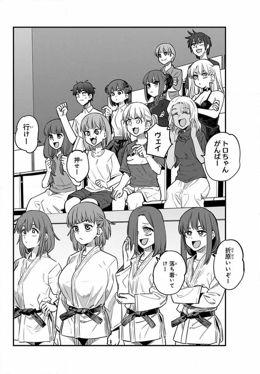 ページ 4 — 第141話