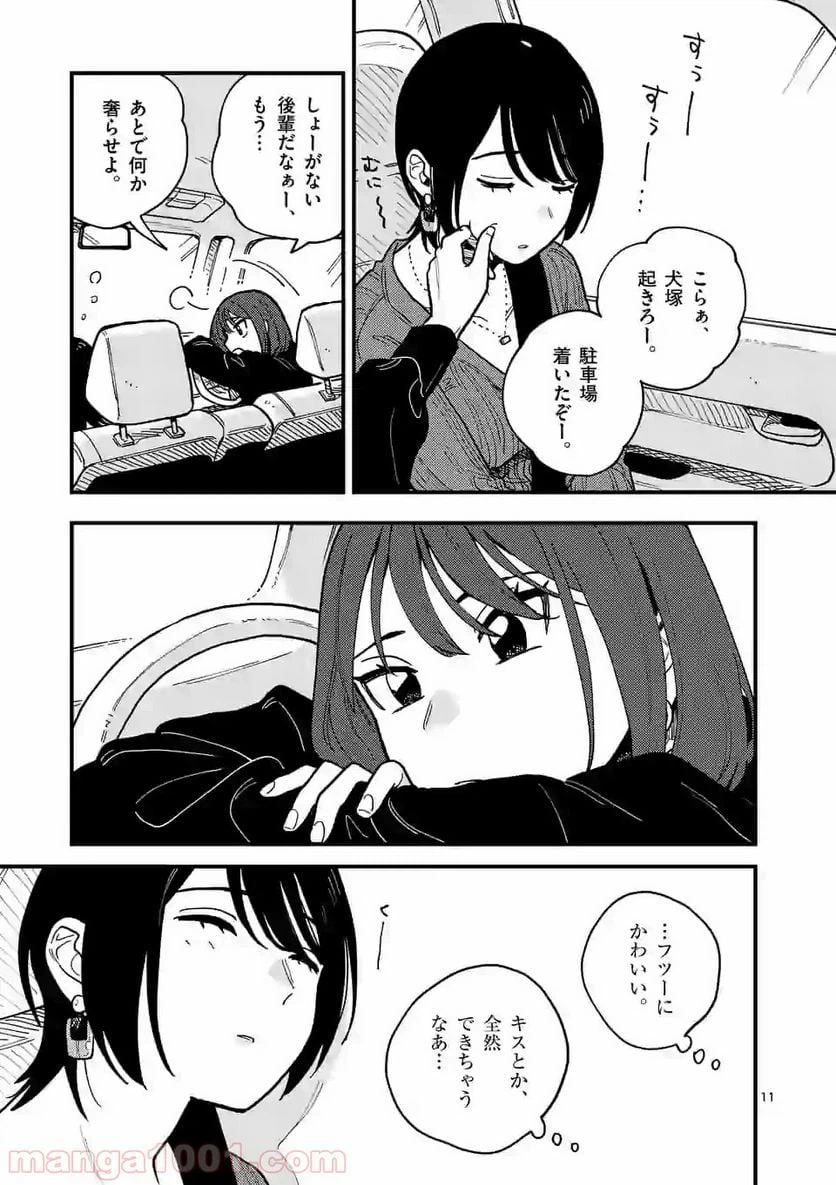 ページ 11 — 第41話