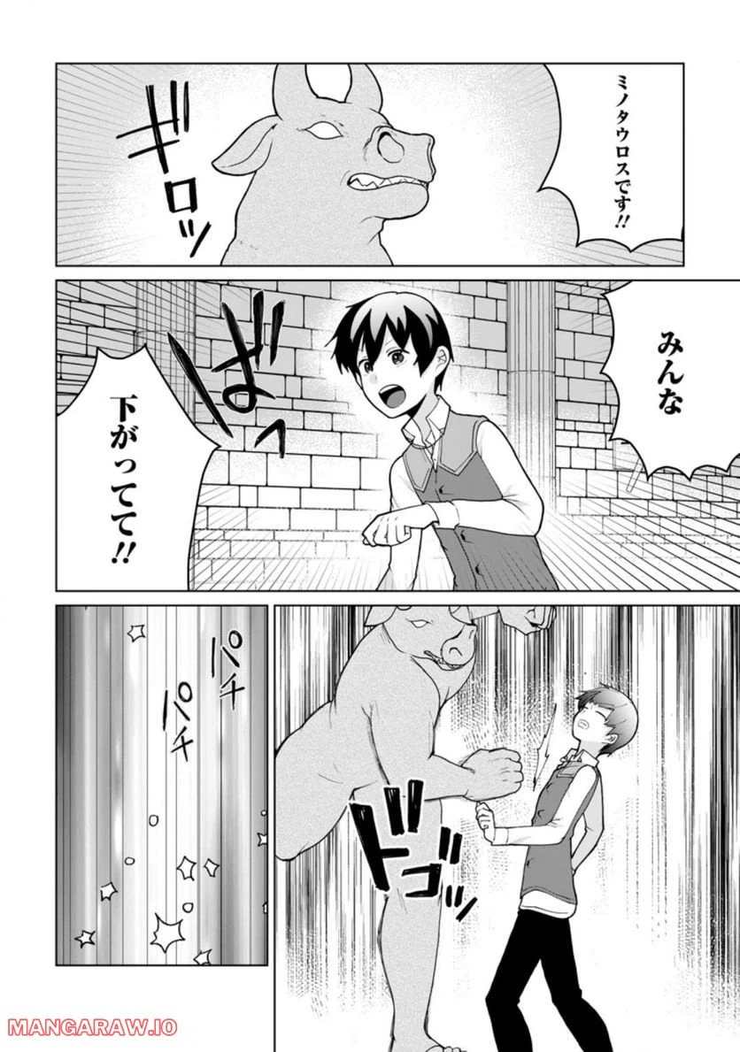 ページ 6 — 第10.2話