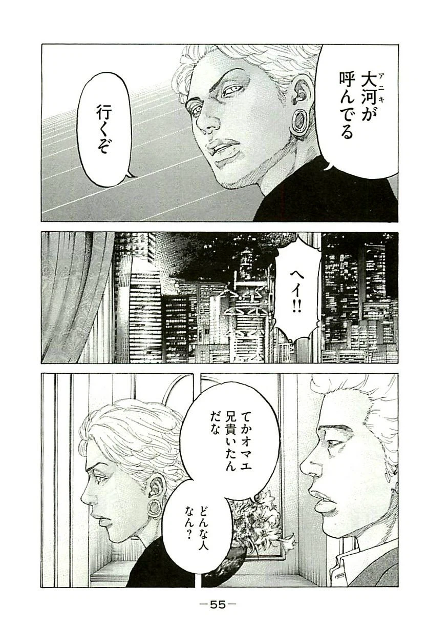 ページ 15 — 第346話