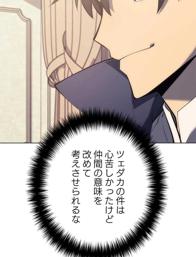 ページ 19 — 第90話