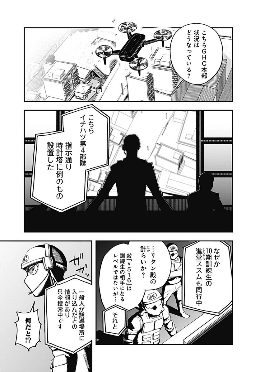 ページ 3 — 第6話