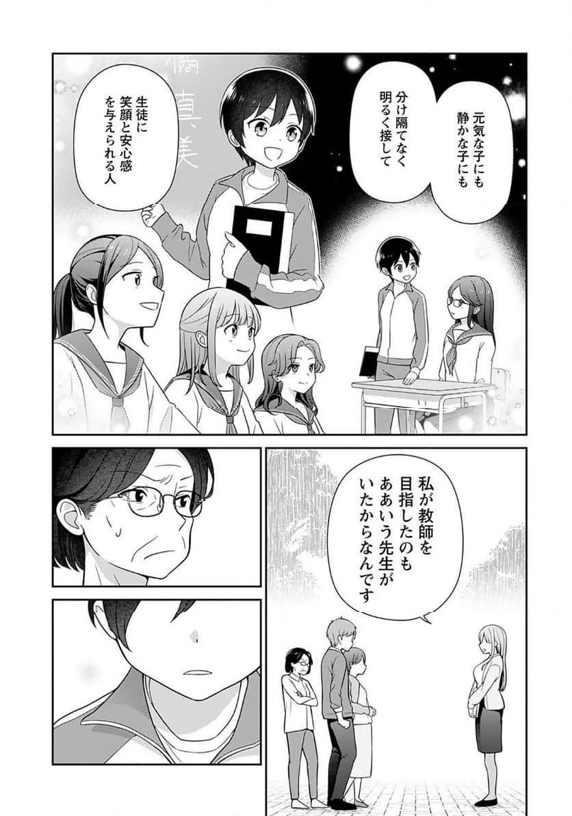 ページ 15 — 第2話