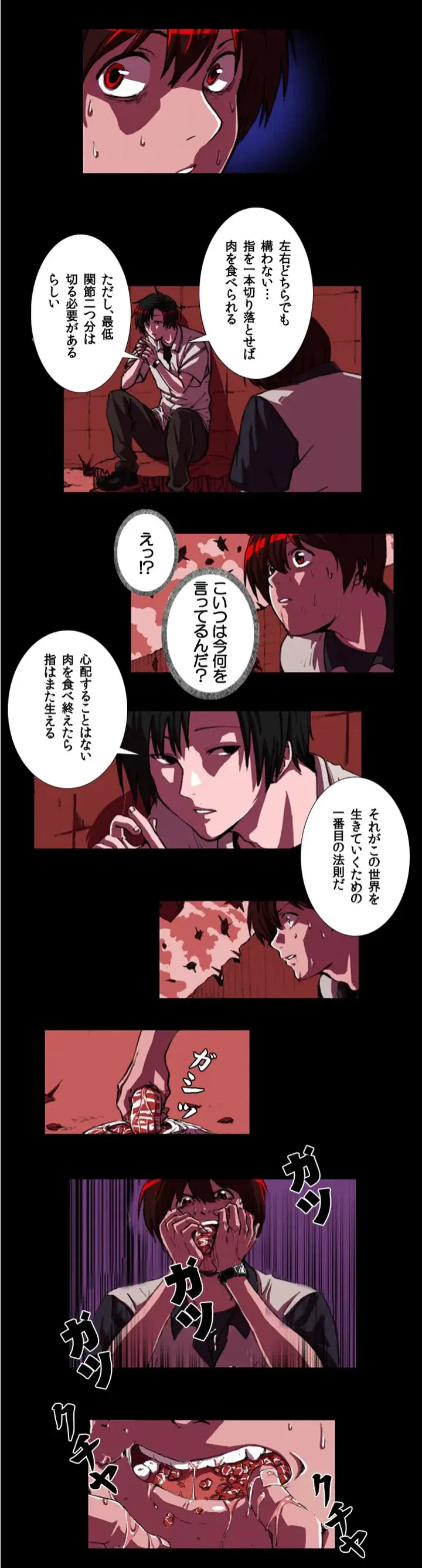 ページ 3 — 第1話
