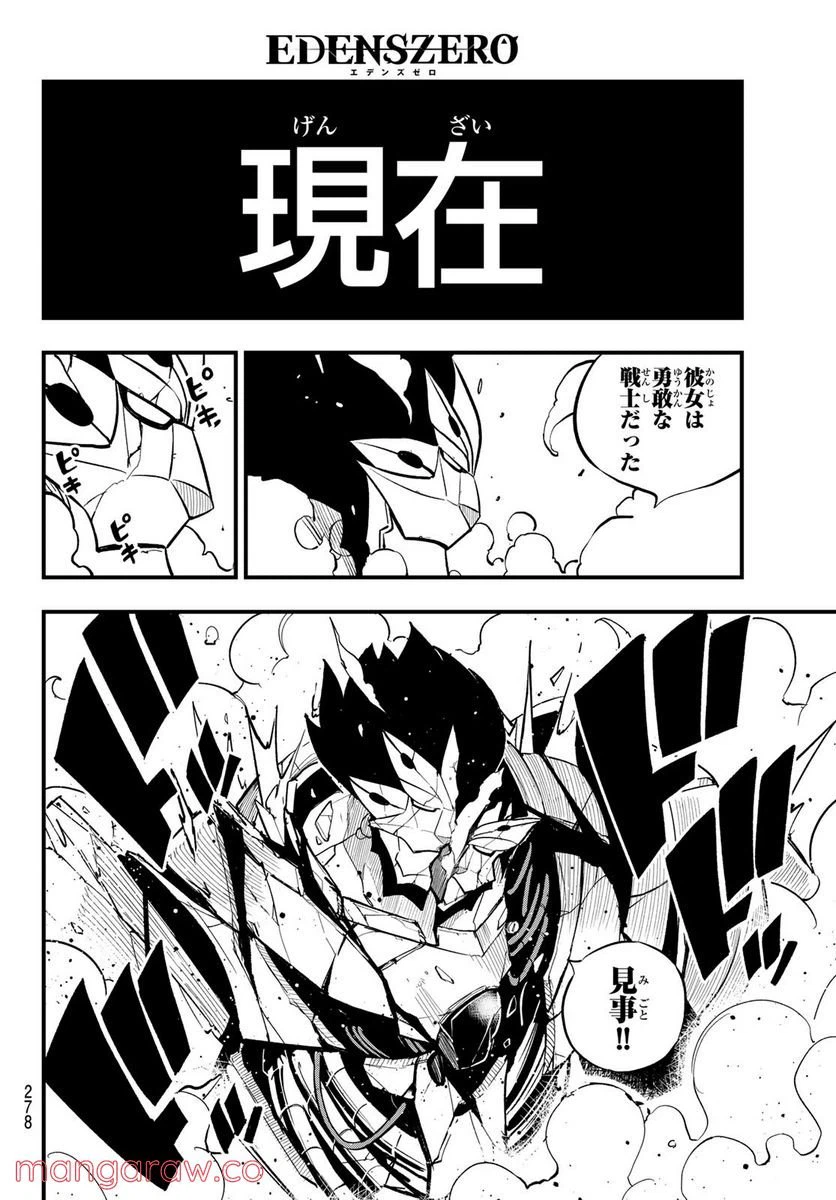 ページ 18 — 第197話